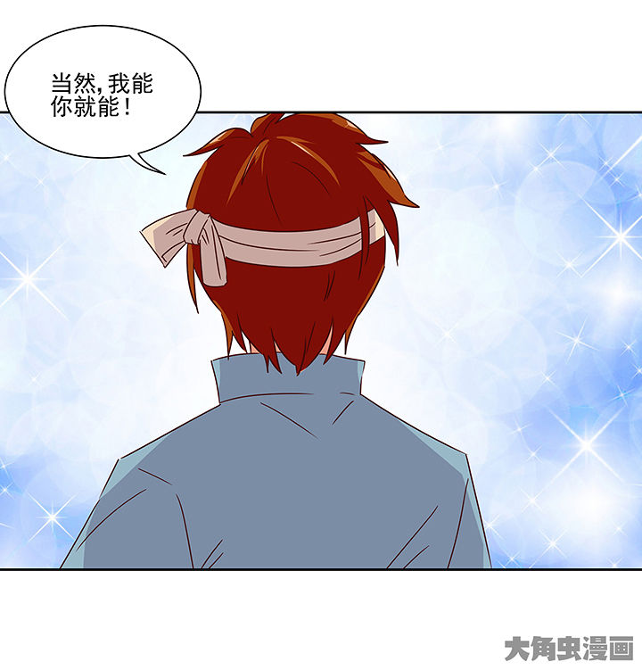 神仙不是可以呼风唤雨的吗漫画,第135章：4图