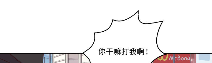 神仙不是凡人做漫画,第118章：1图