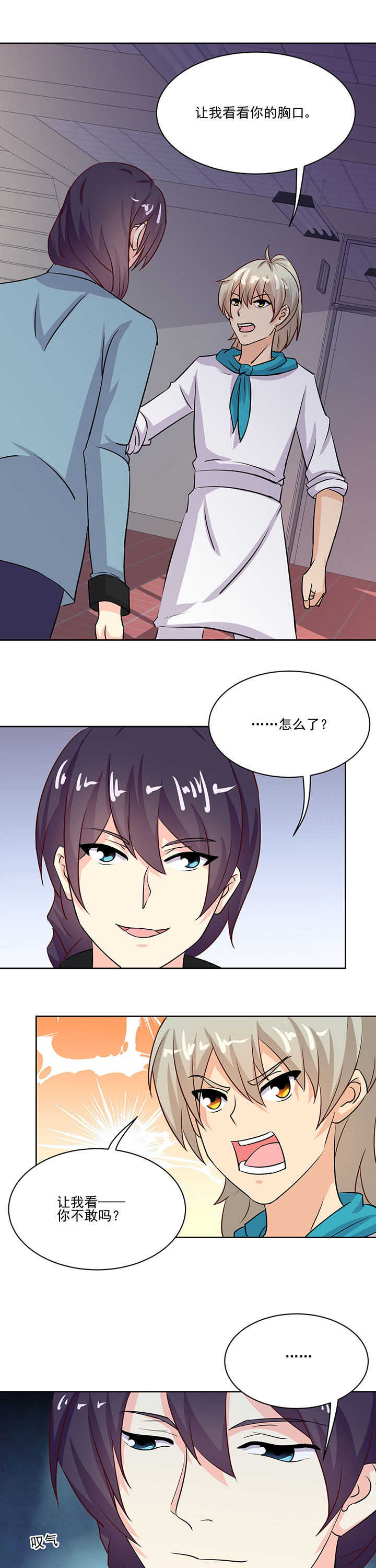 神仙不是凡人做漫画,第69章：1图