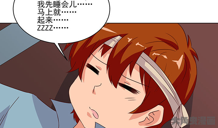 神仙不是凡人做漫画,第125章：2图