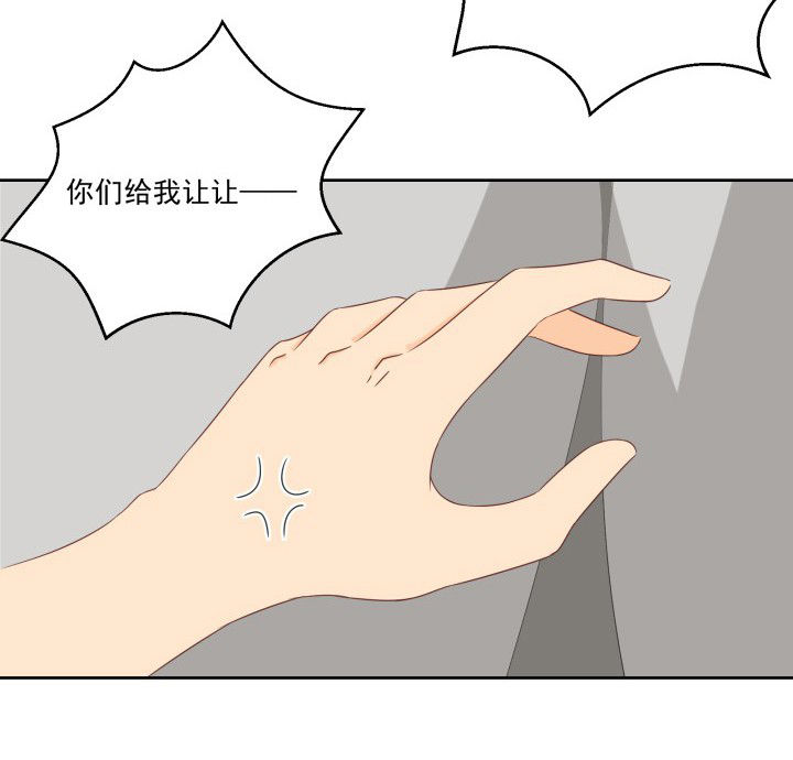 神仙不是凡人做漫画,第107章：4图