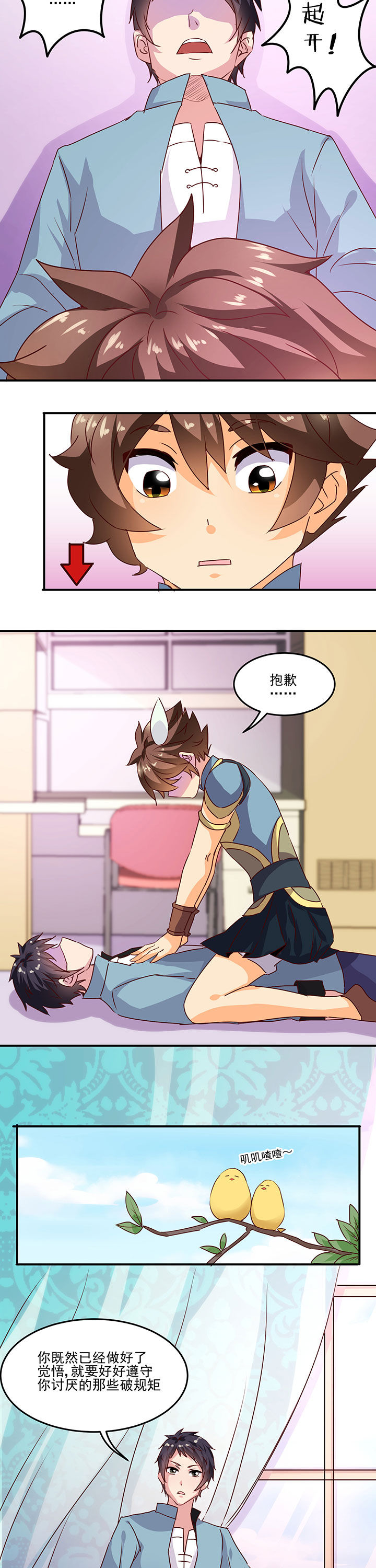 是什么歌词漫画,第19章：2图