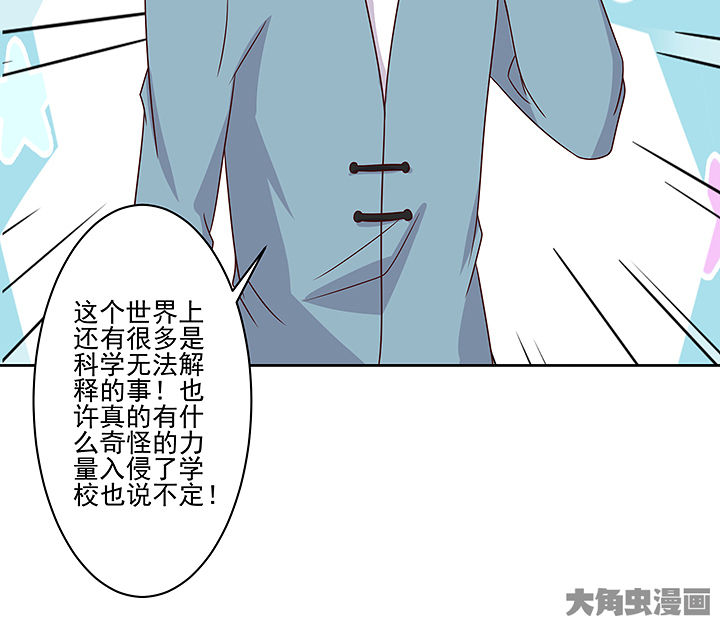 神仙不是凡人做漫画,第128章：4图