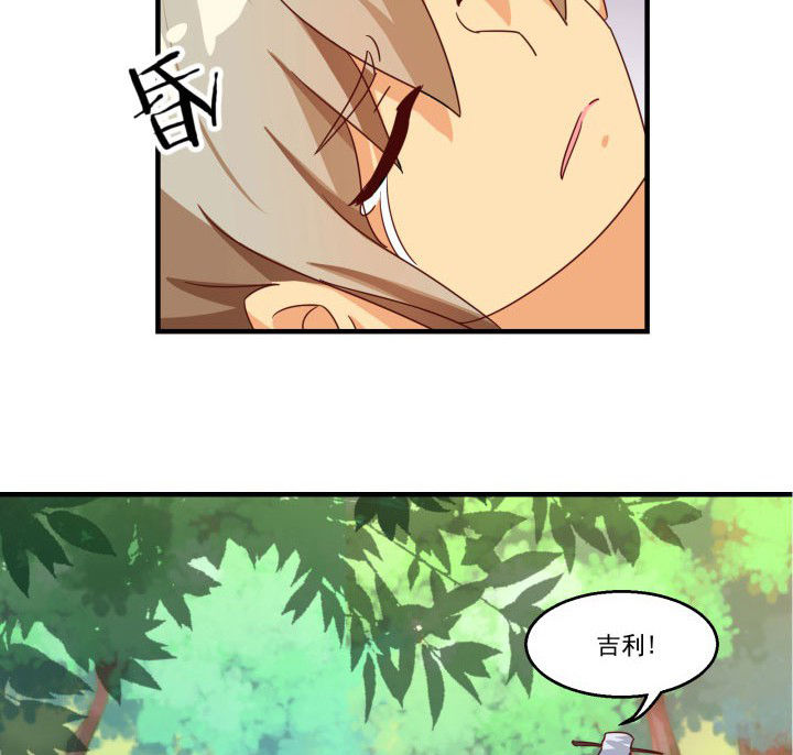 神仙不是凡人做漫画,第83章：3图