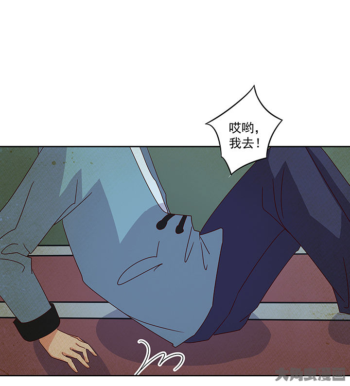 神仙不是凡人做漫画,第124章：3图