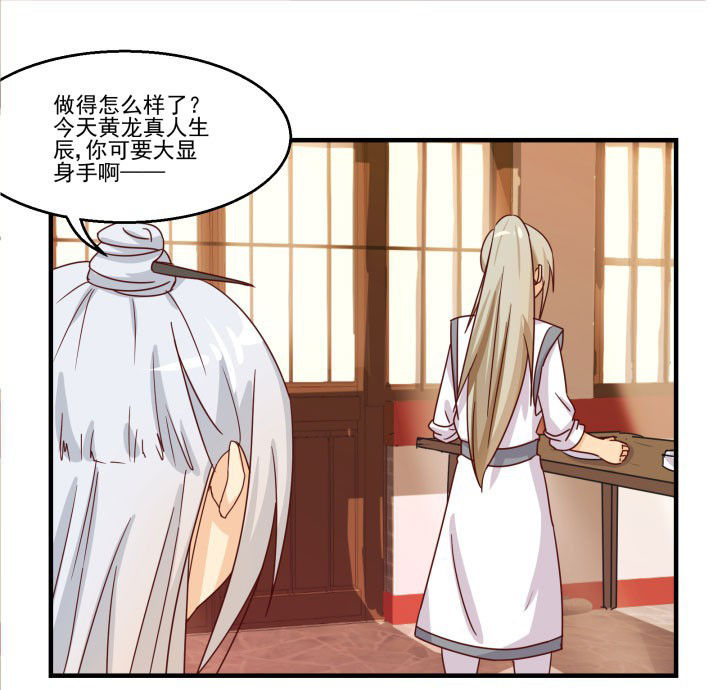 神仙不是凡人做漫画,第83章：1图