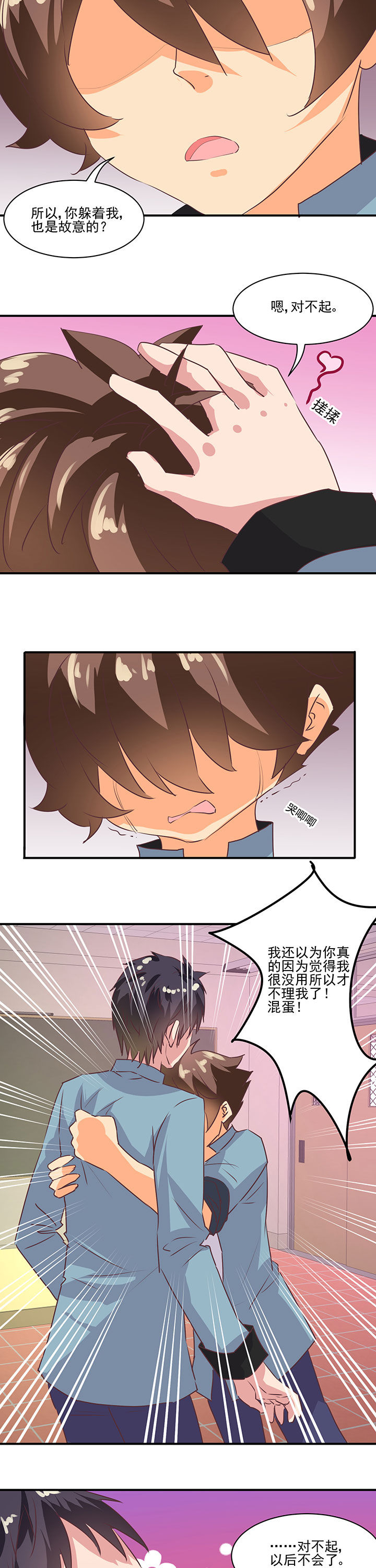 是什么歌词漫画,第34章：1图