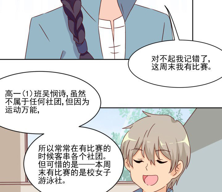 神仙不是可以呼风唤雨的吗漫画,第109章：3图