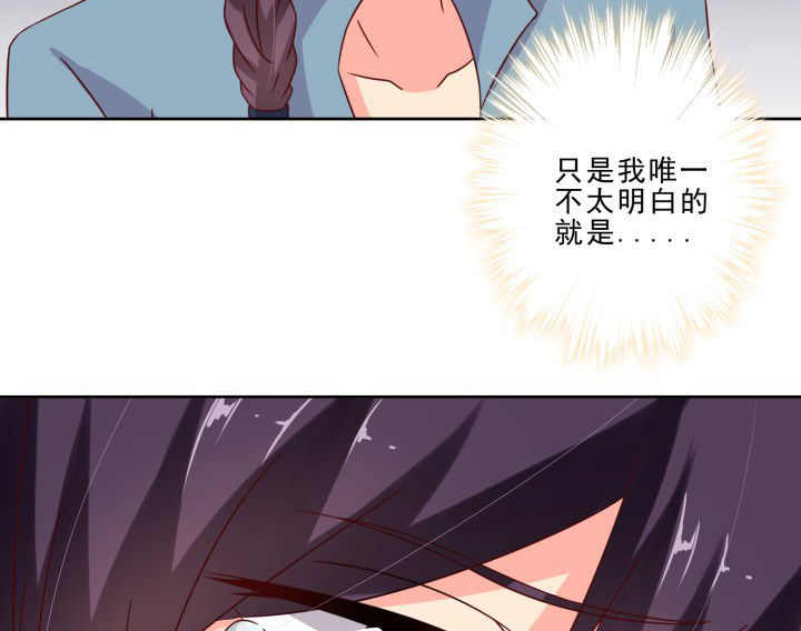 神仙不是凡人做漫画,第105章：1图