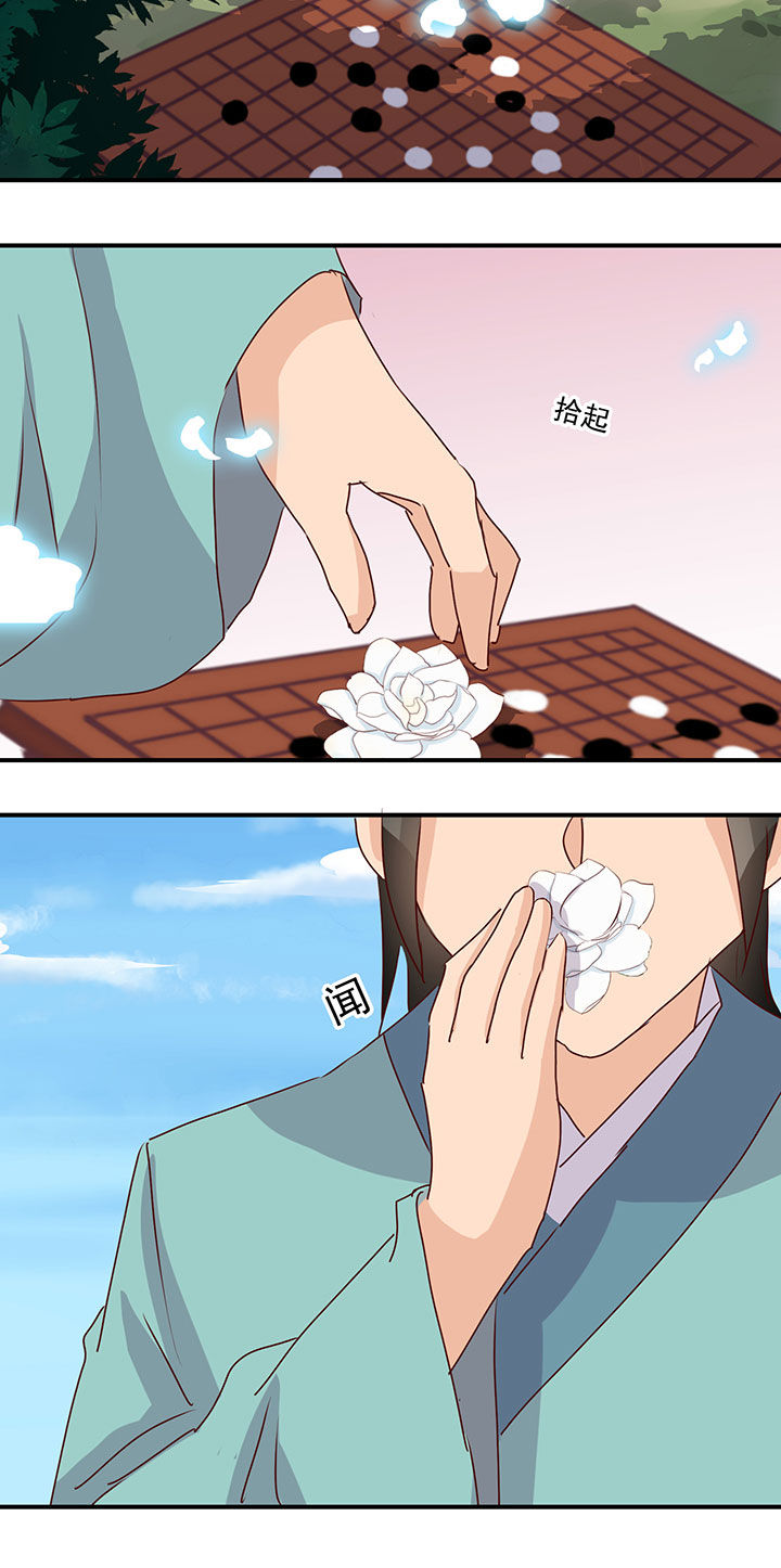 神仙不是凡人做漫画,第46章：4图