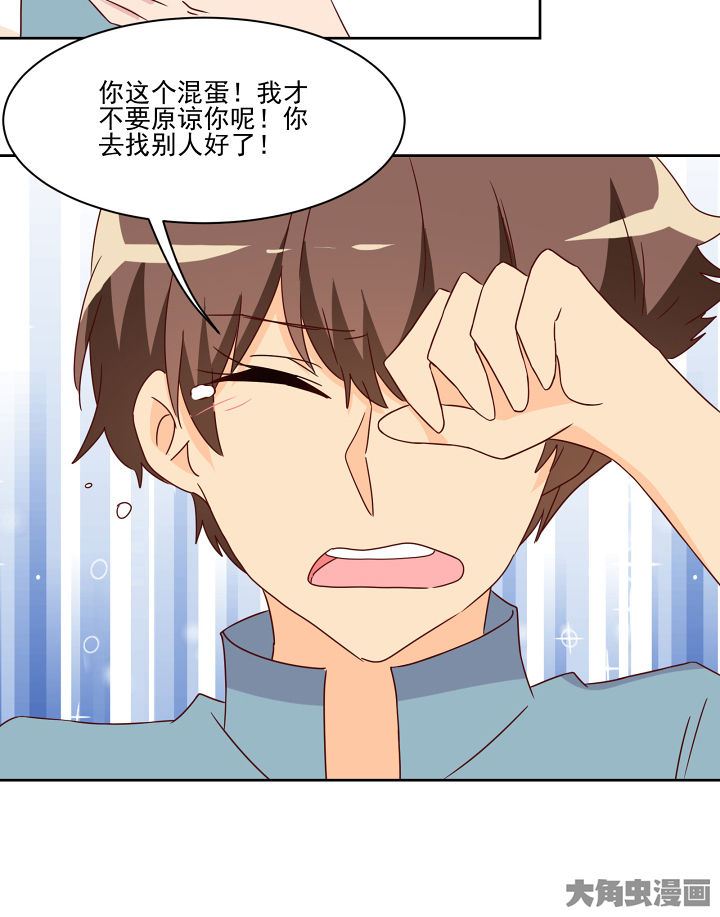 神仙不是可以呼风唤雨的吗漫画,第115章：4图