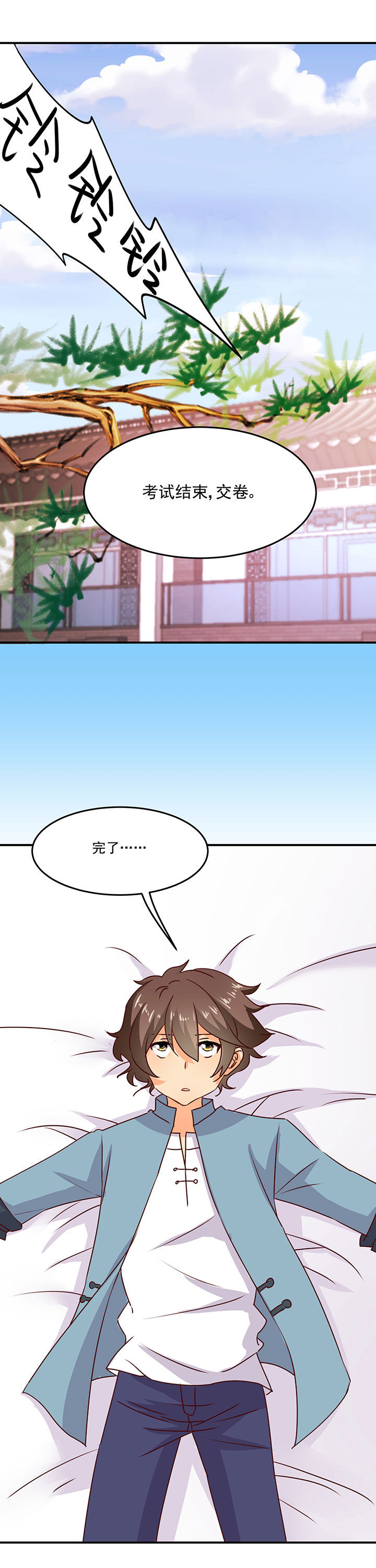 是什么歌词漫画,第25章：5图