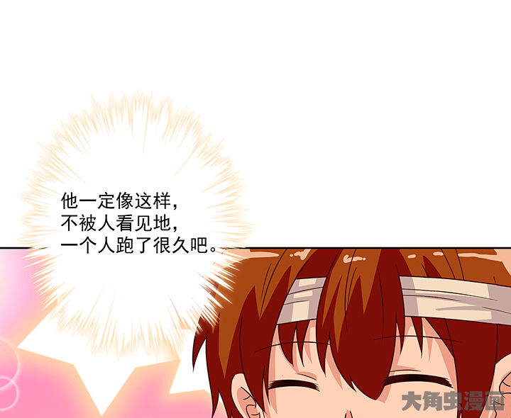 神仙不是凡人做漫画,第124章：2图