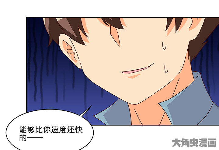 神仙不是凡人做漫画,第122章：1图