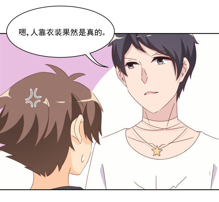 神仙不是凡人做漫画,第107章：2图