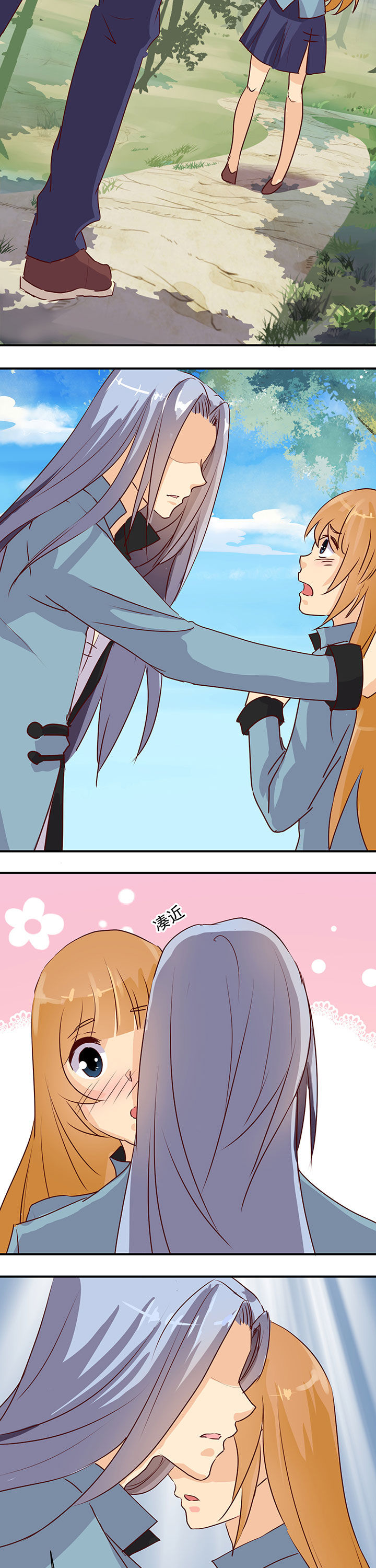 神仙不是凡人做漫画,第42章：2图