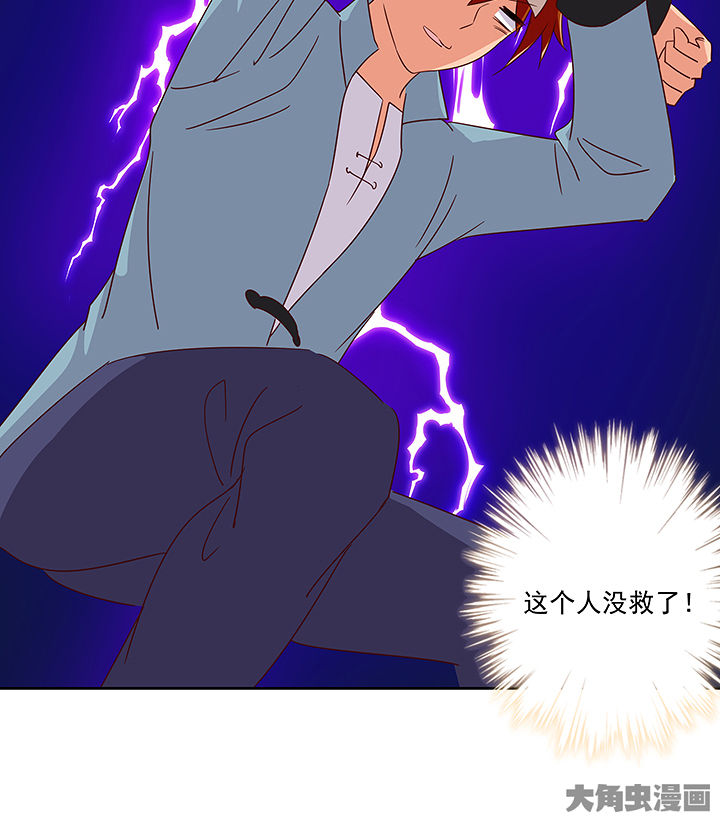 神仙不是可以呼风唤雨的吗漫画,第126章：4图