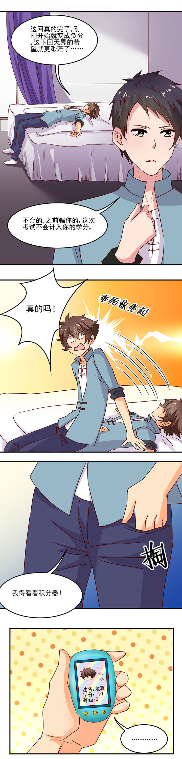 是什么歌词漫画,第25章：1图