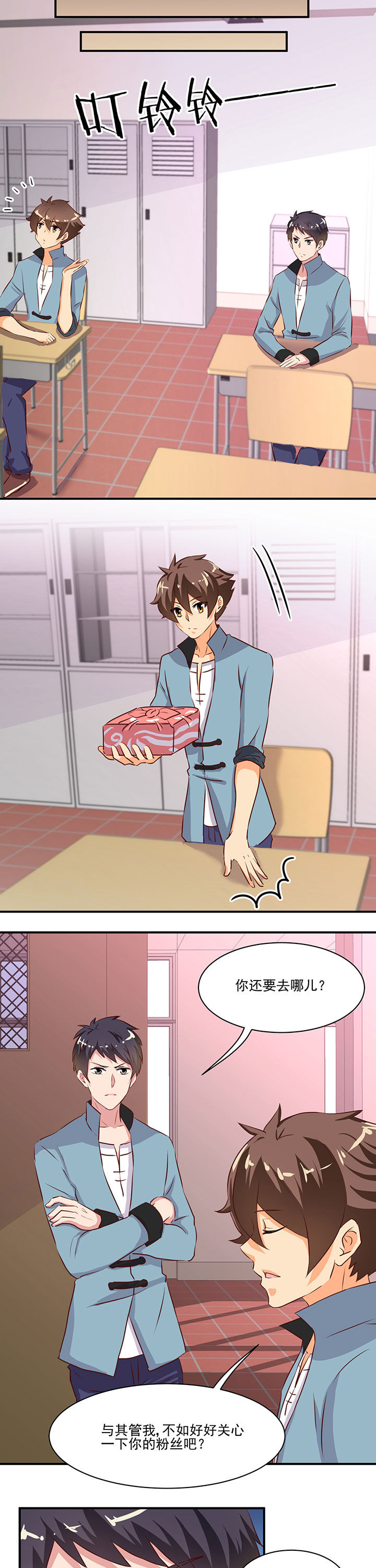 神仙这不是骂人吗漫画,第56章：3图