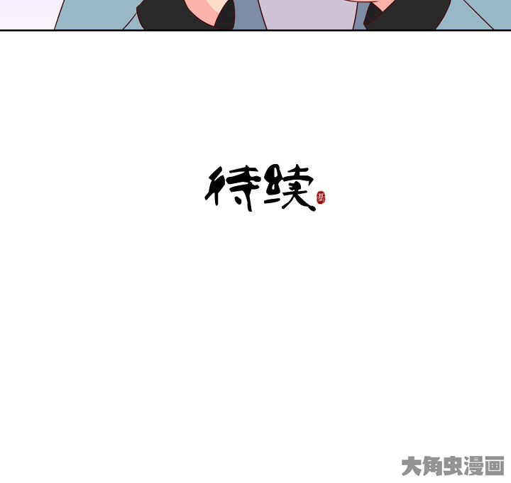神仙不是闹着玩漫画,第119章：3图