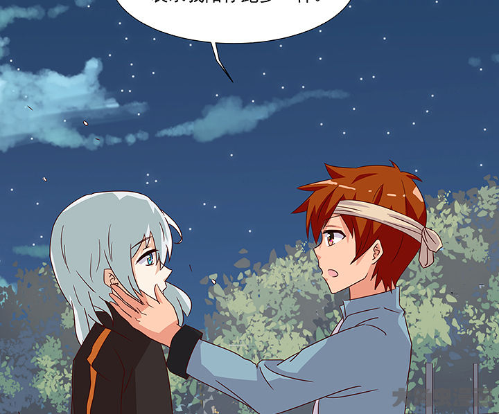 神仙不是凡人做漫画,第124章：5图