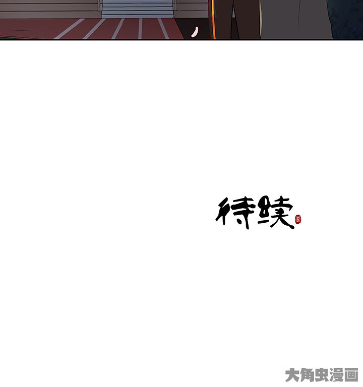 神仙不是凡人做漫画,第122章：1图