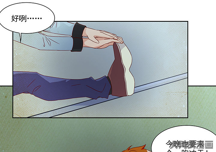 神仙不是凡人做漫画,第124章：4图