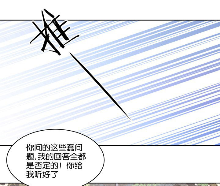 神仙不是凡人做漫画,第106章：4图