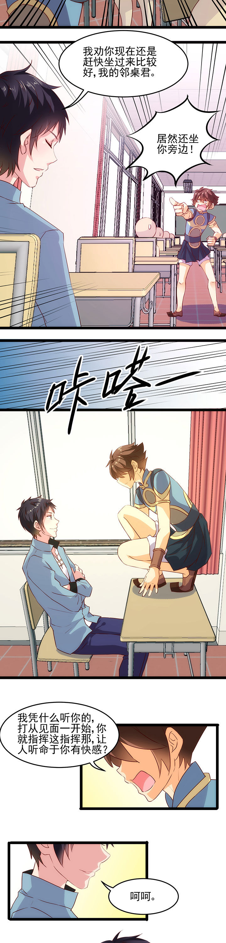 是什么歌词漫画,第7章：1图