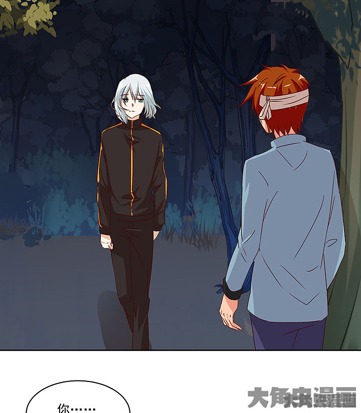 神仙不是凡人做漫画,第130章：5图