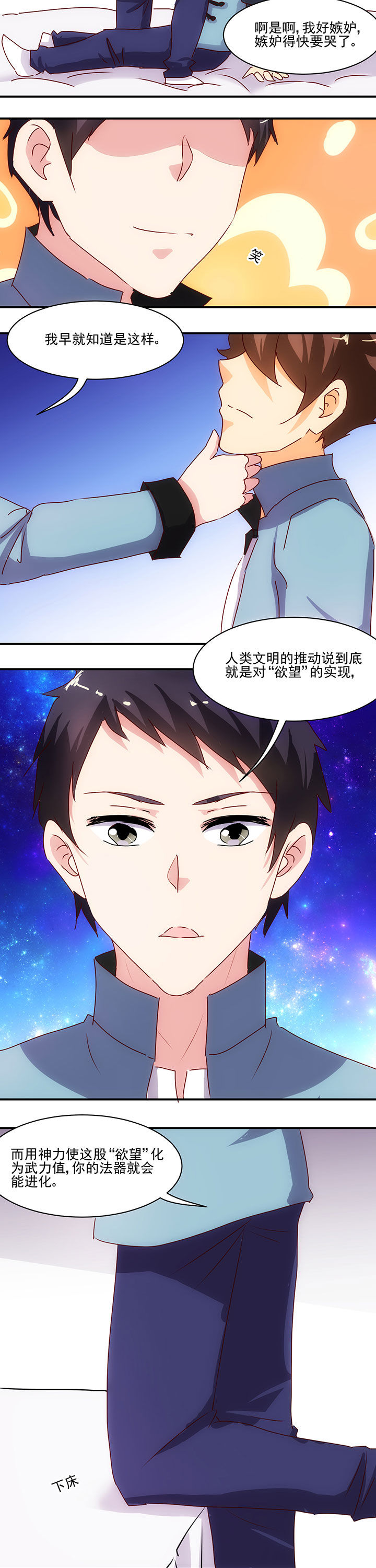 是什么歌词漫画,第48章：2图