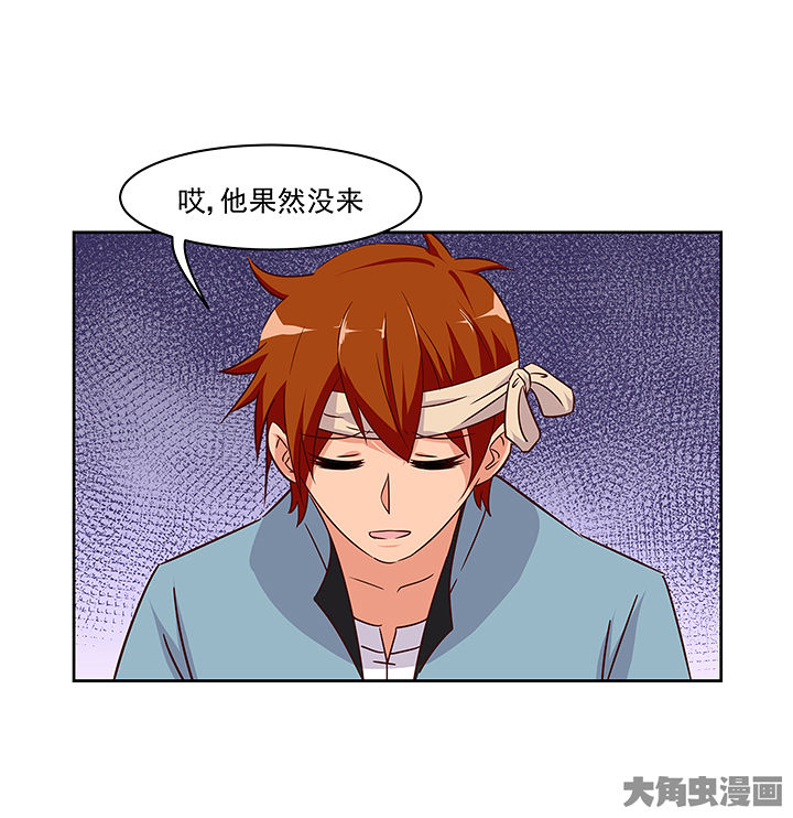 神仙不是凡人做漫画,第134章：2图