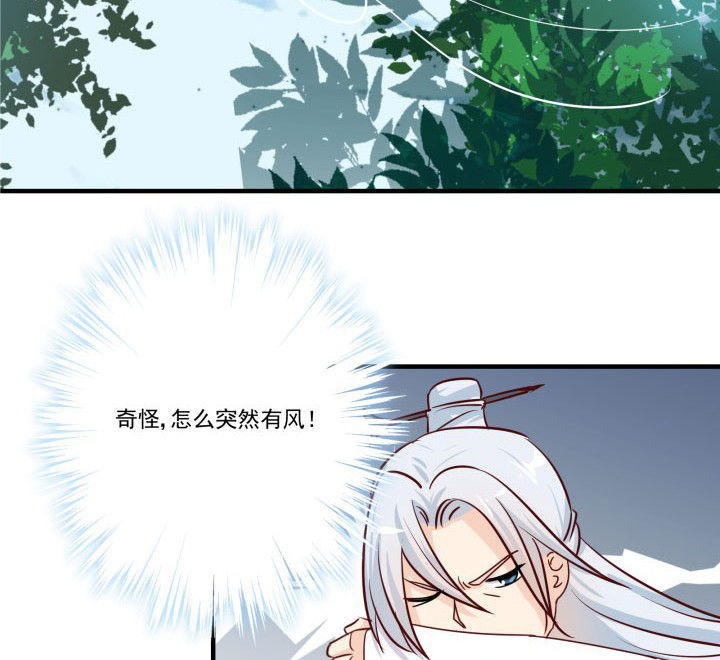 神仙不是凡人做漫画,第82章：3图