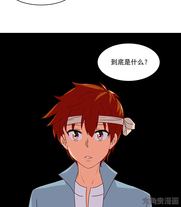 神仙不是凡人做漫画,第122章：2图