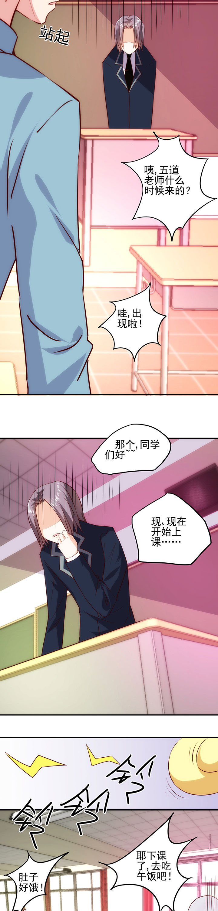 神仙不是凡人做漫画,第9章：1图