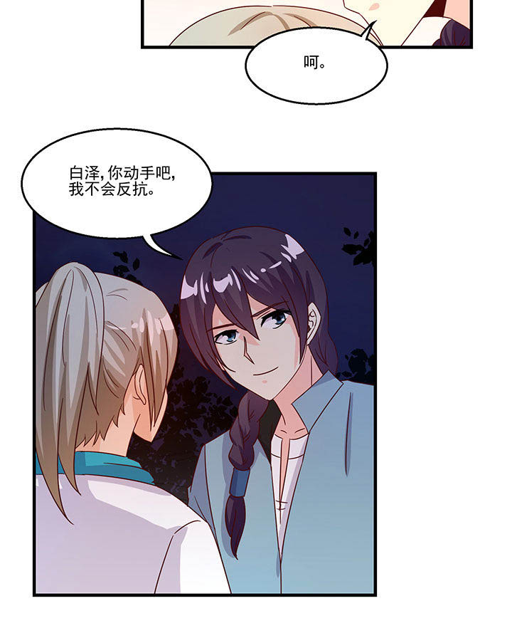 神仙不是凡人做漫画,第93章：2图