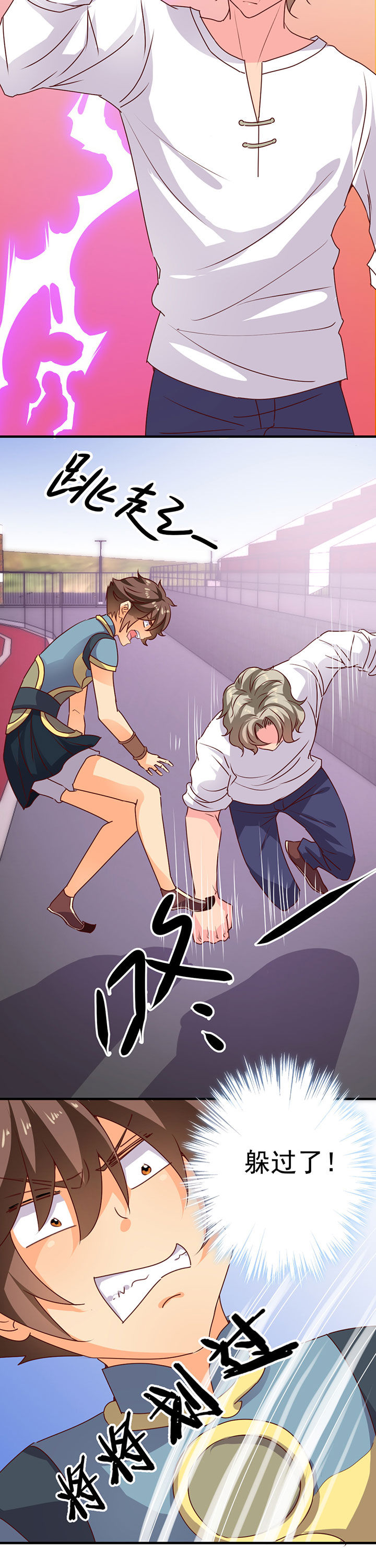 神仙不是凡人做漫画,第16章：3图