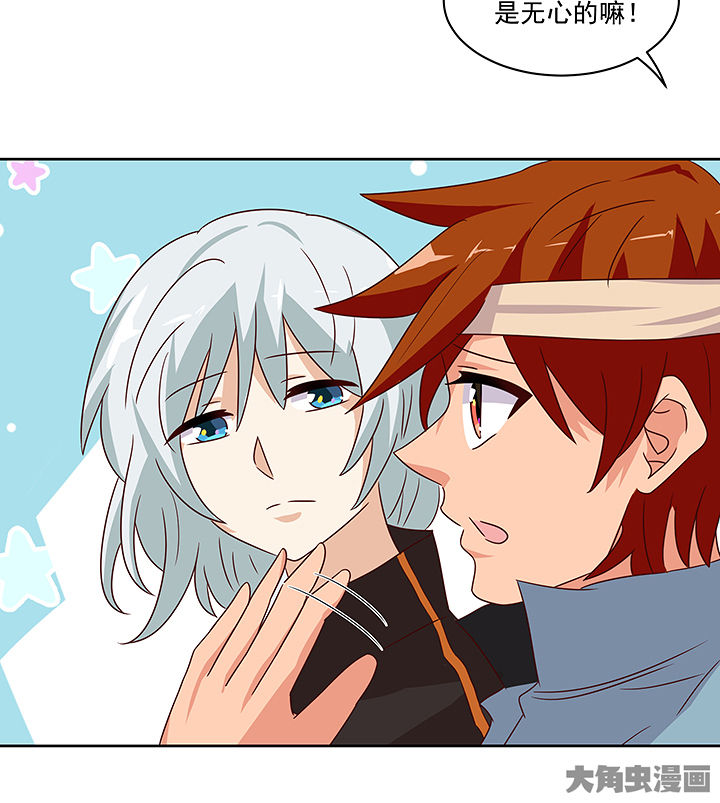 神仙不是凡人做漫画,第132章：1图