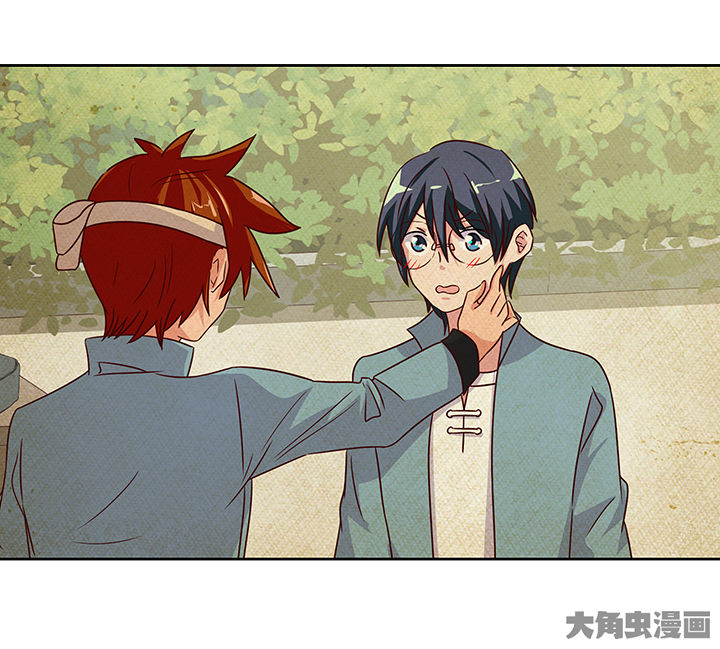 神仙不是凡人做漫画,第132章：3图