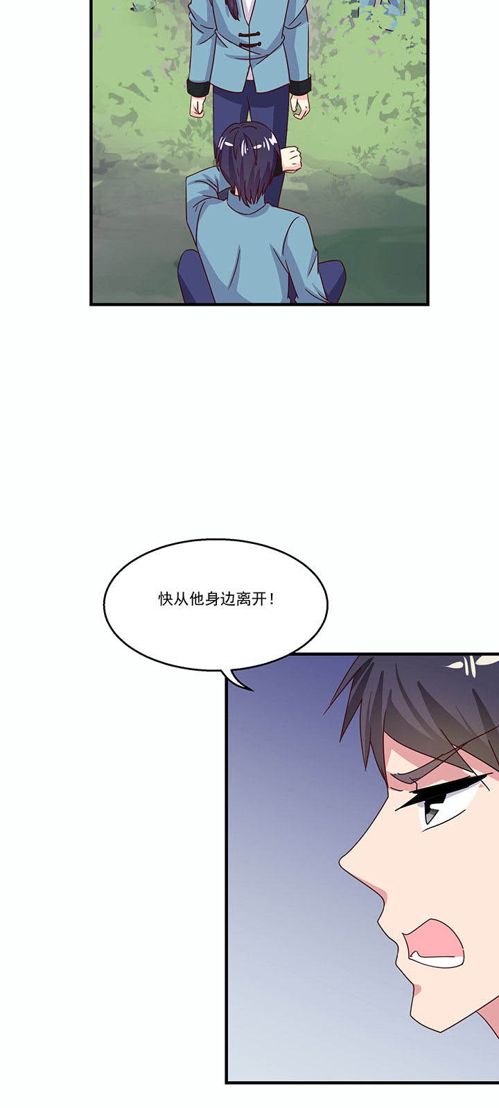 神仙不是凡人做漫画,第84章：1图