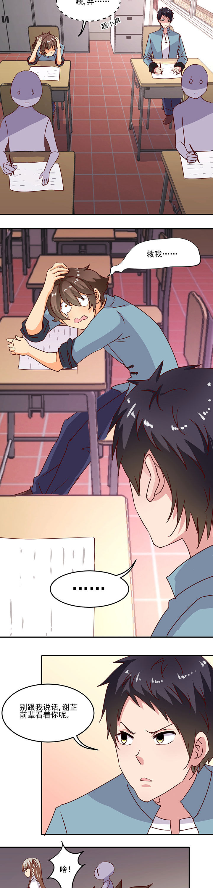 是什么歌词漫画,第25章：2图