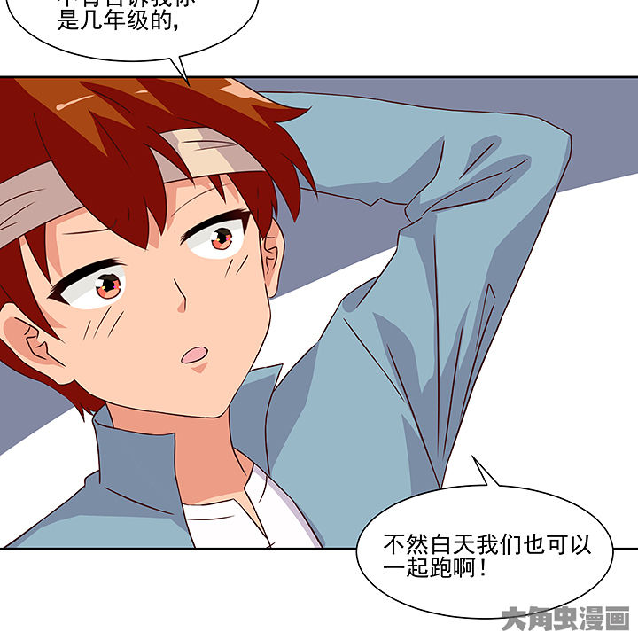 神仙不是凡人做漫画,第121章：2图