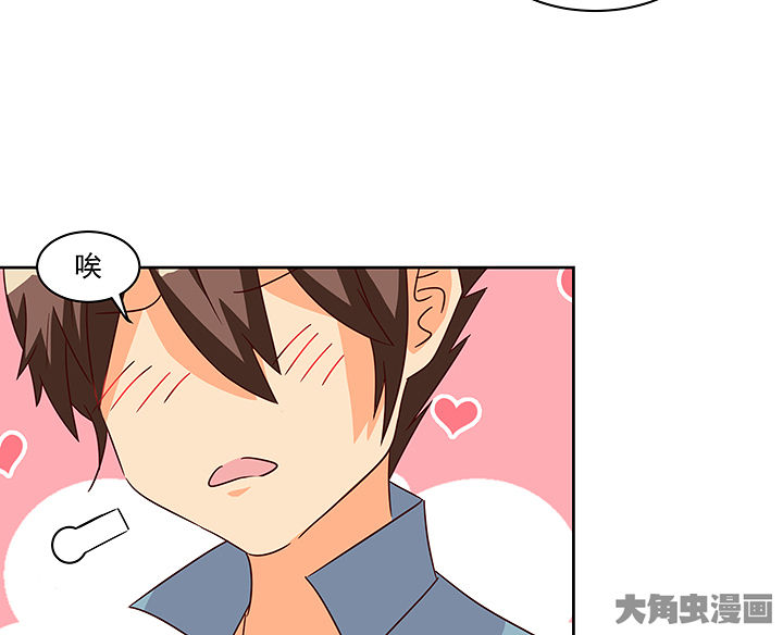 神仙不是凡人做漫画,第125章：2图