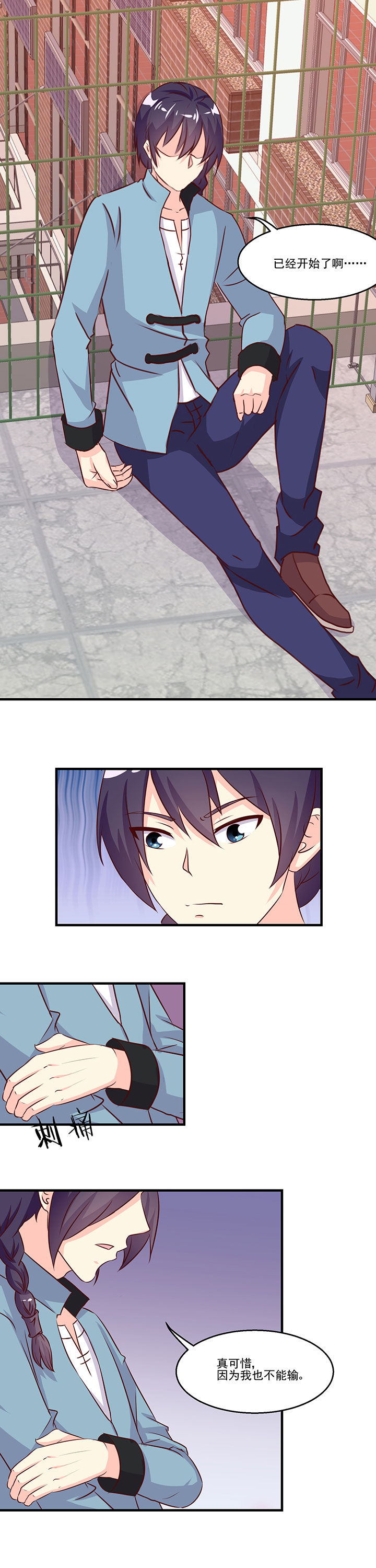 神仙不是凡人做漫画,第80章：1图