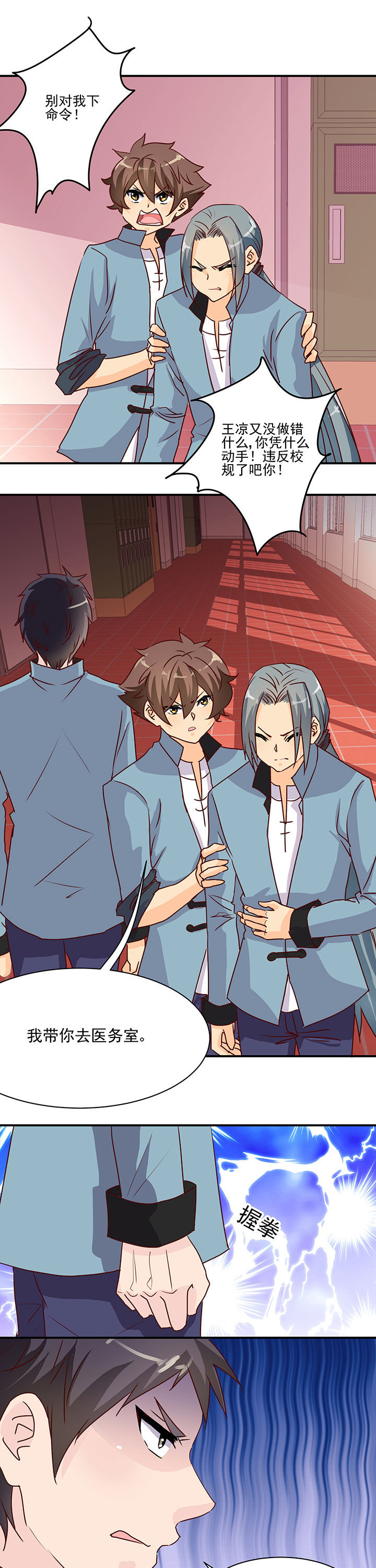 神仙不是凡人做漫画,第38章：5图