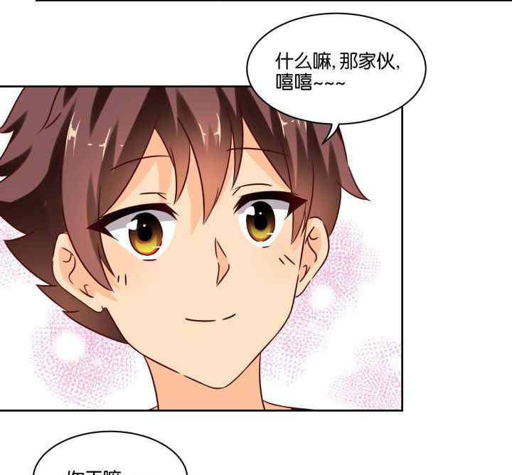 神仙不是凡人做漫画,第106章：5图
