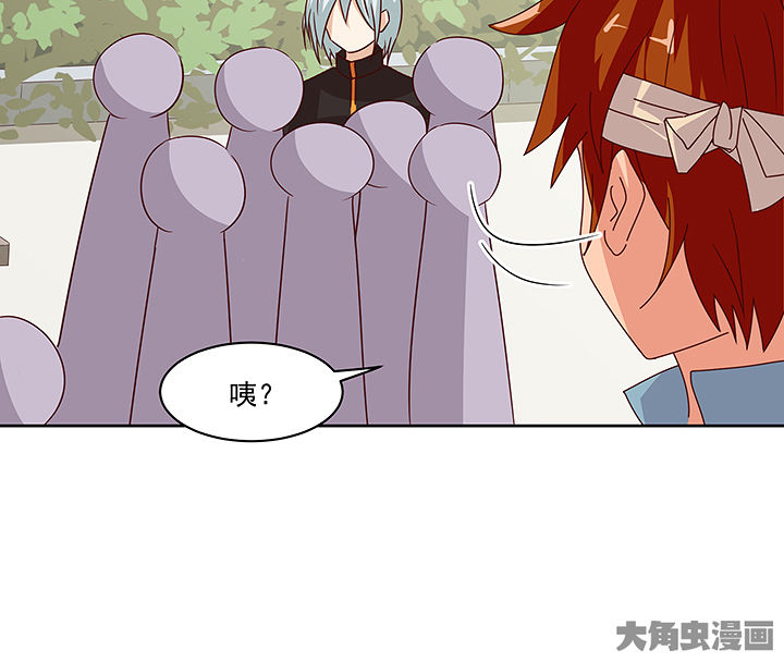 神仙不是凡人做漫画,第128章：2图