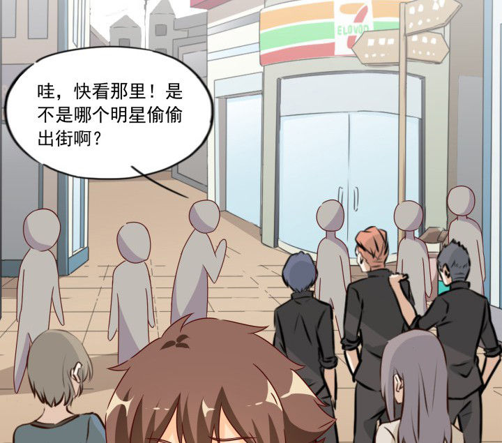 神仙不是凡人做漫画,第107章：4图