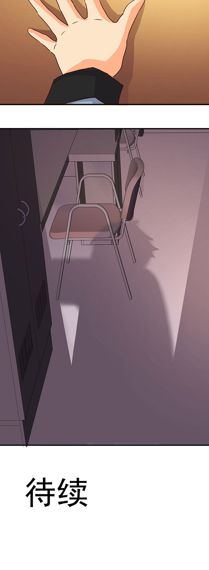 神仙不是闹着玩漫画,第31章：3图