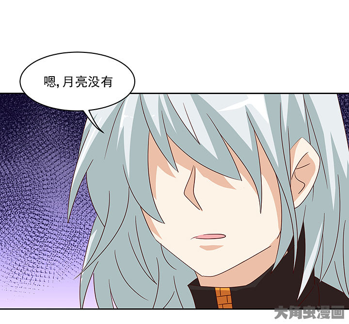 神仙不是可以呼风唤雨的吗漫画,第126章：3图